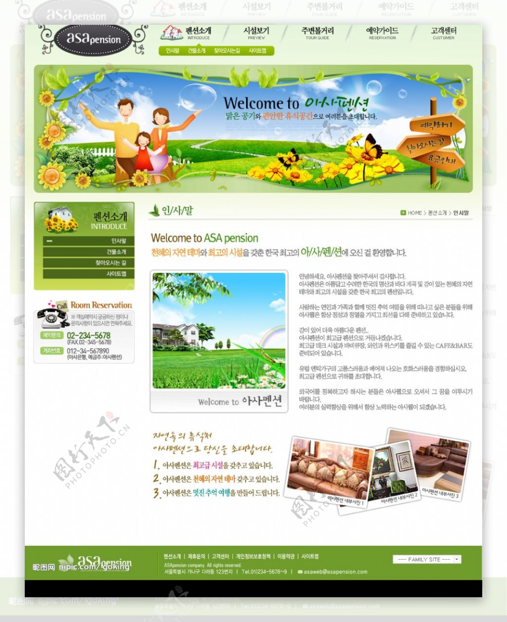 韩国温馨家庭网页首叶图片