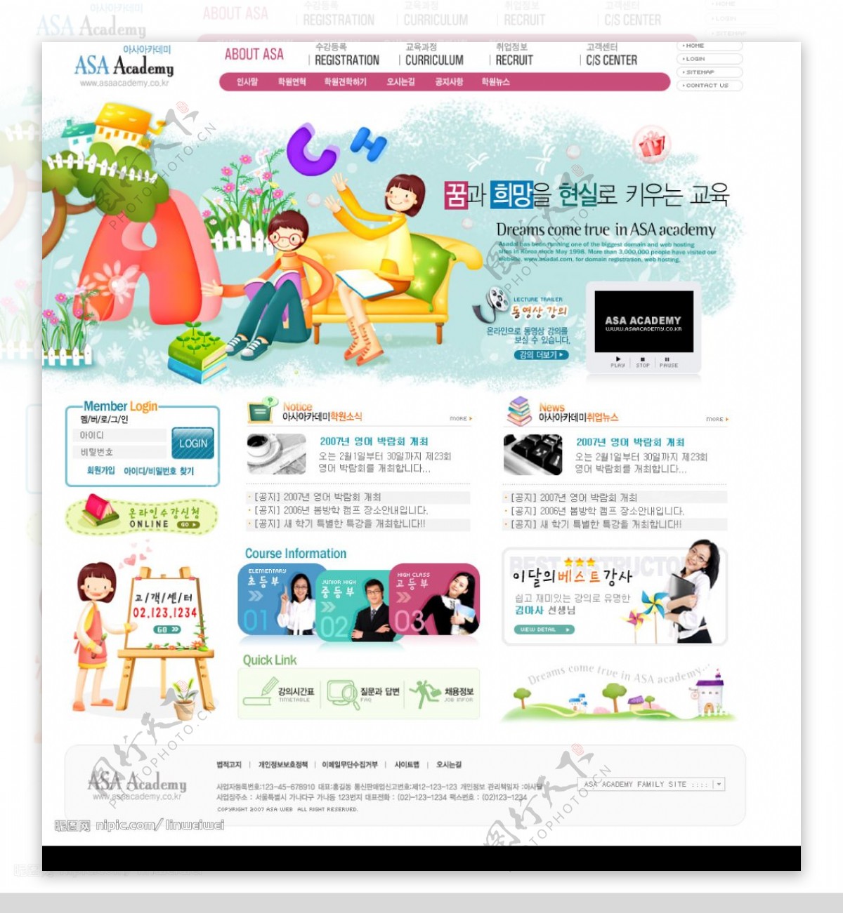 少年培训学校网站界面韩国模板图片