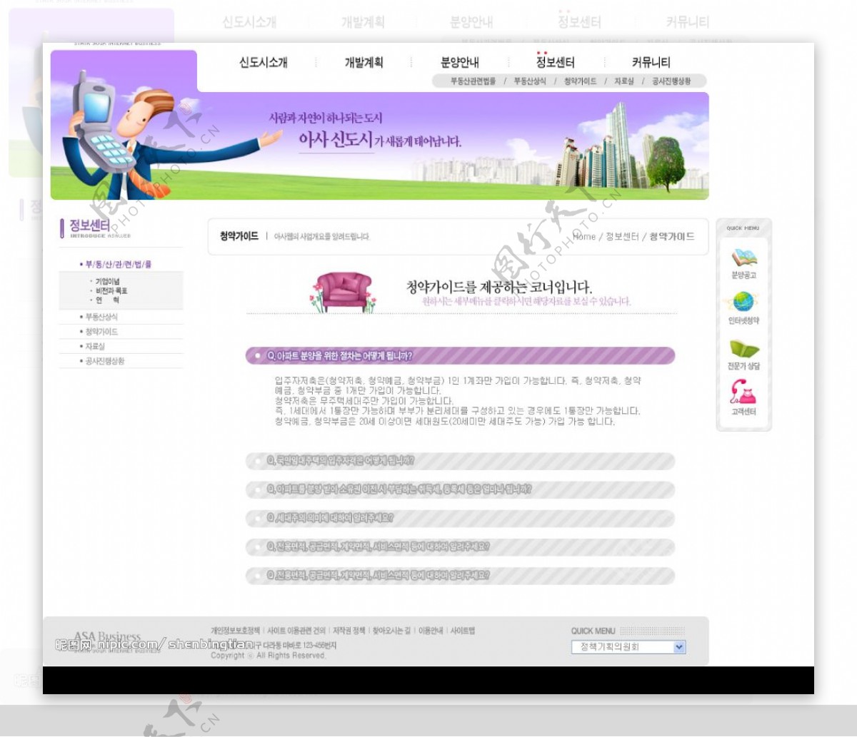 最新韩国原版网页模板6图片