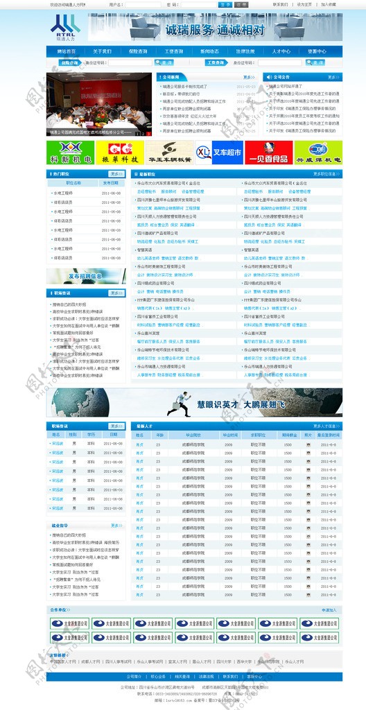 房地产首页图片