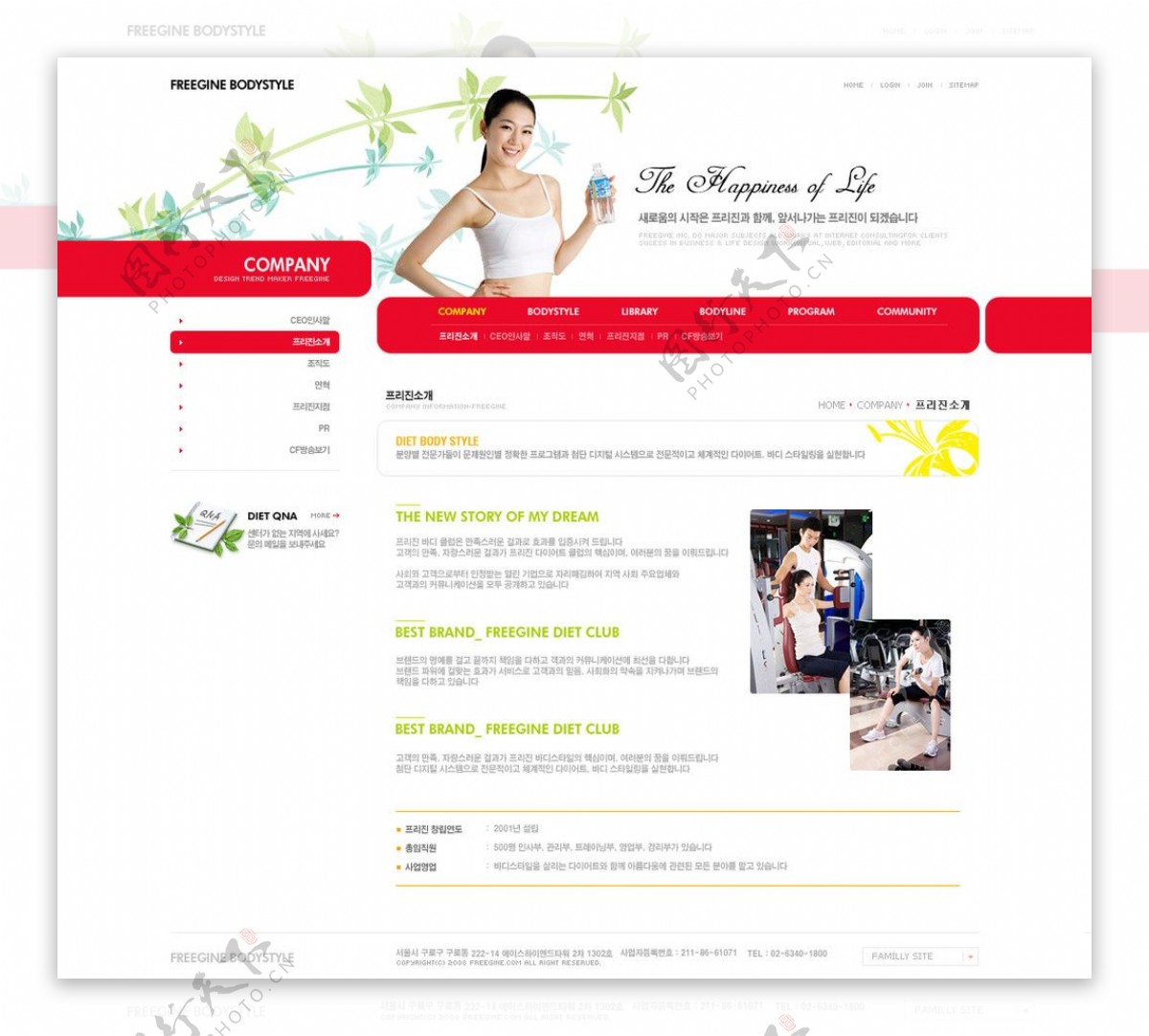 白色红色清新子页网页模板图片