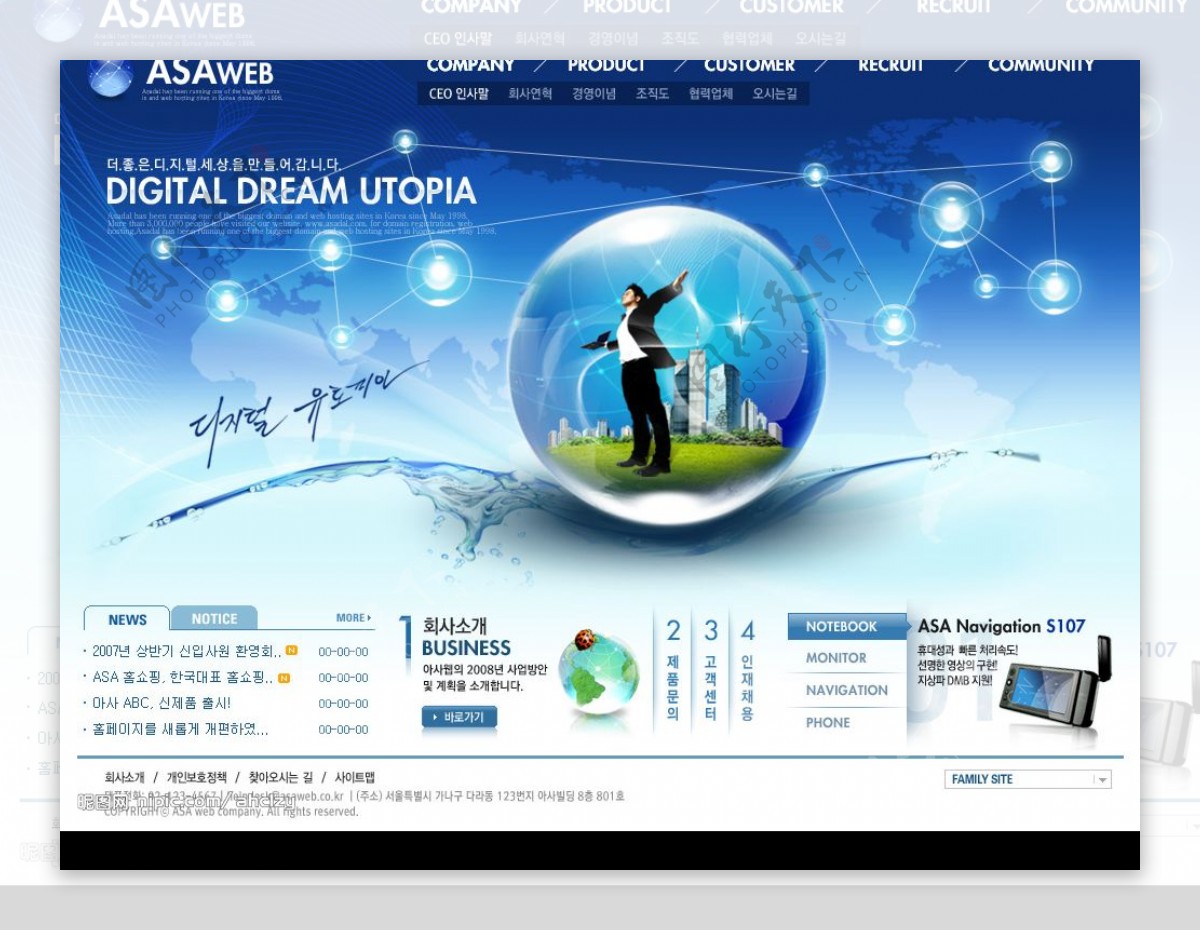 韩国蓝色系列网页模板图片