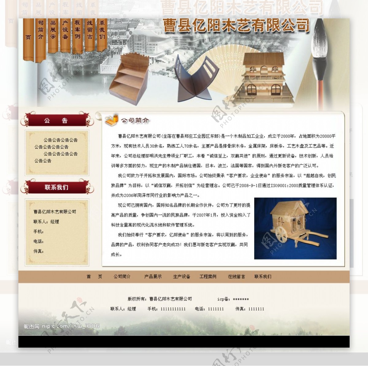 木艺品网站图片