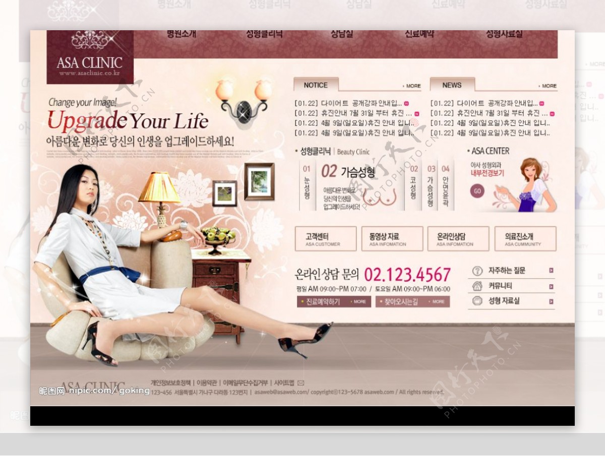 韩国时尚女性健康网站设计图片