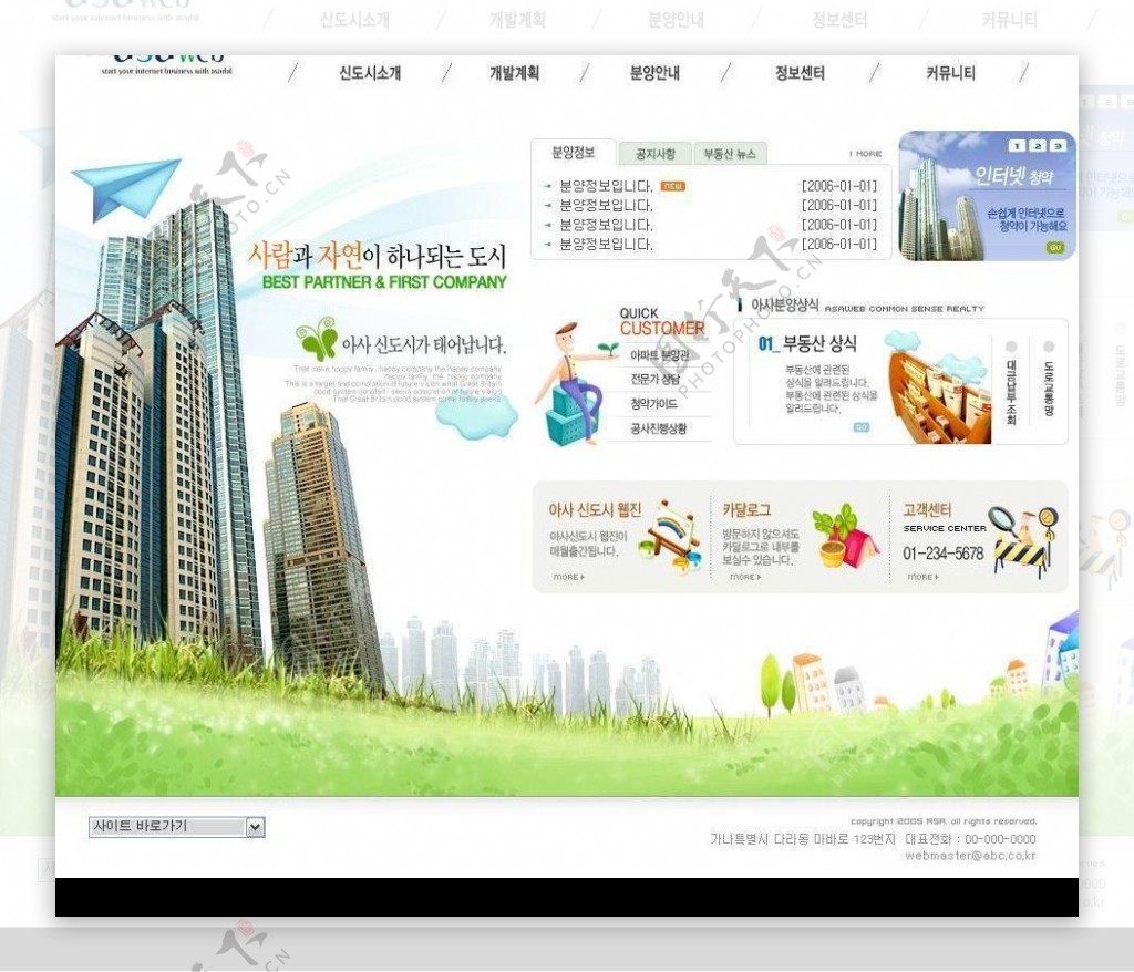 韩国建筑类模板图片