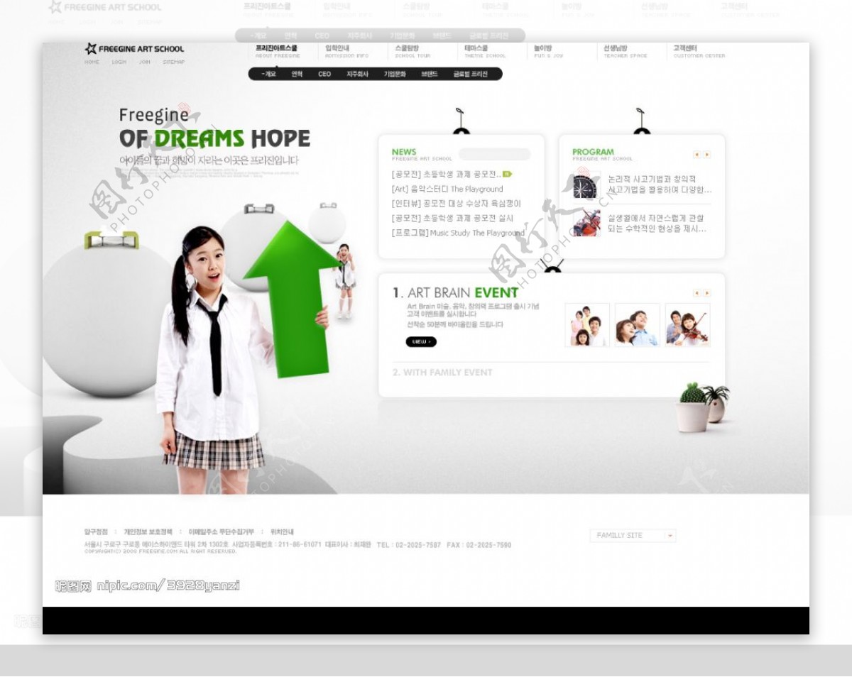 韩国新希望网页模板6PSD首页图片