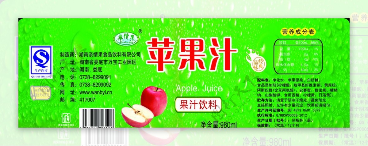 苹果汁标签图片