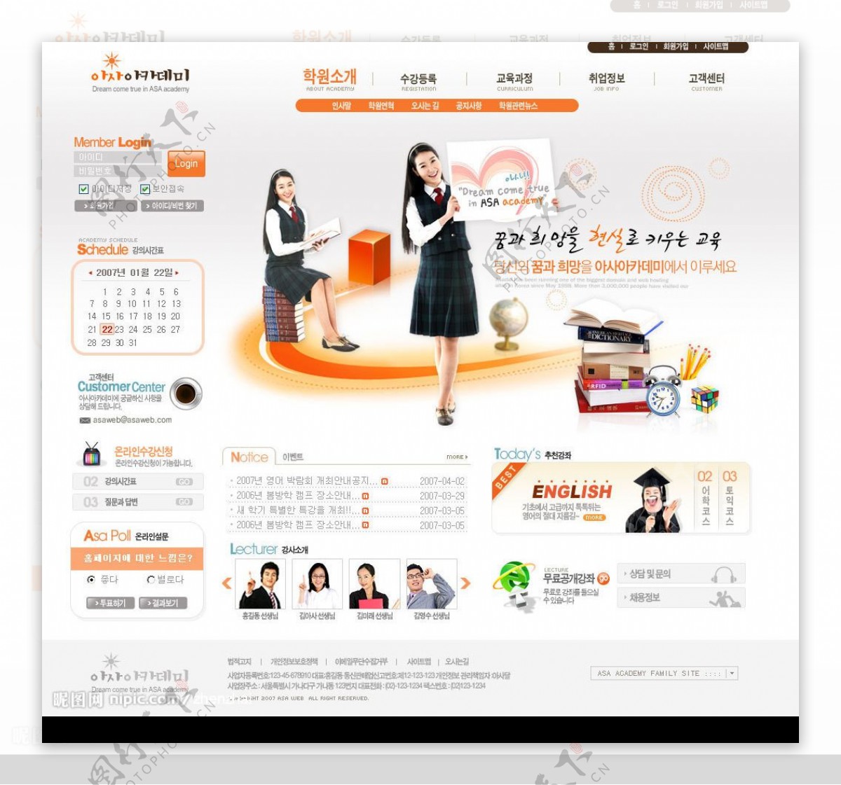 韩国美女硕士信息网页模板7PSD图片