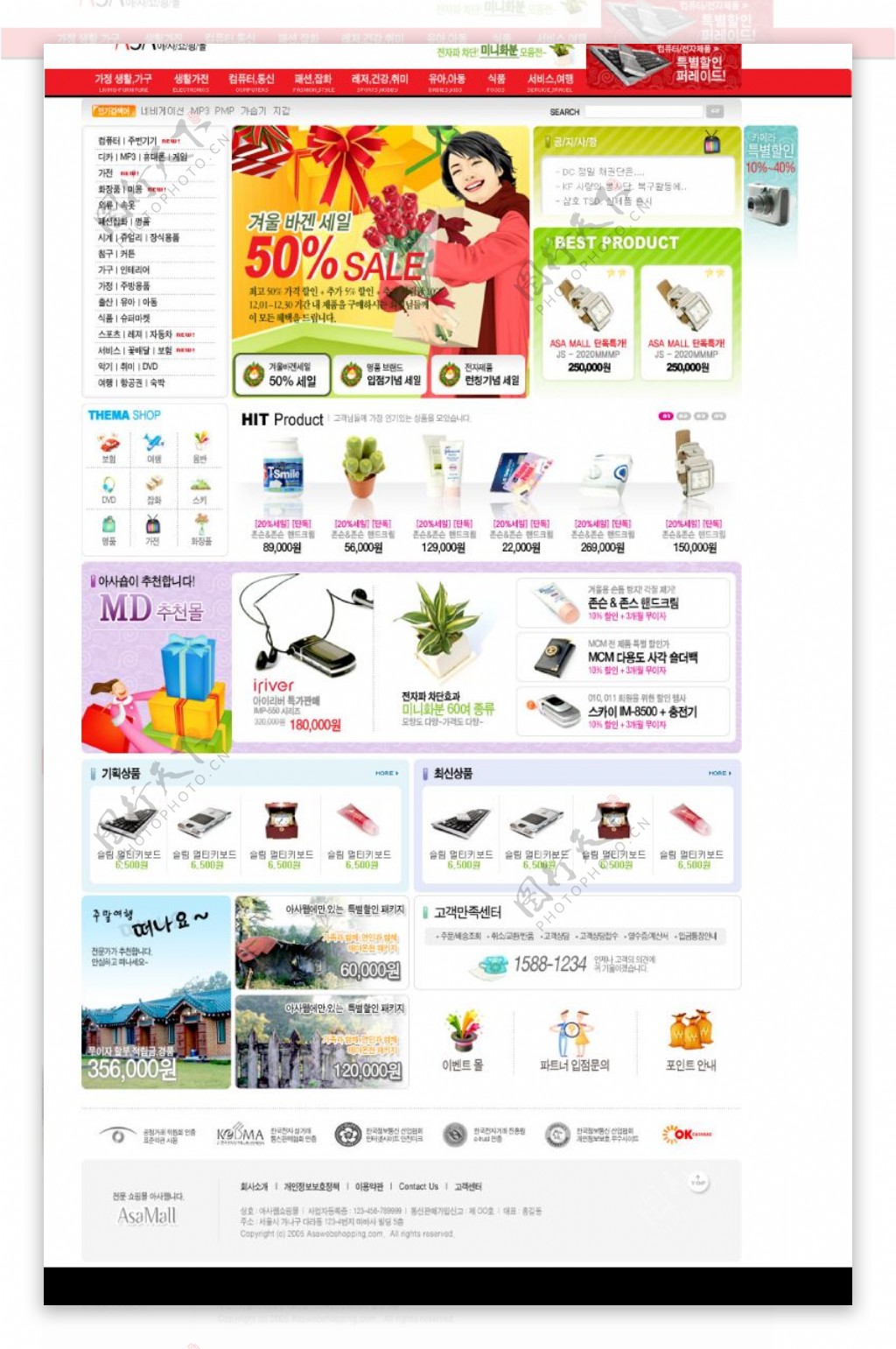 韩国大型电子商务模板图片
