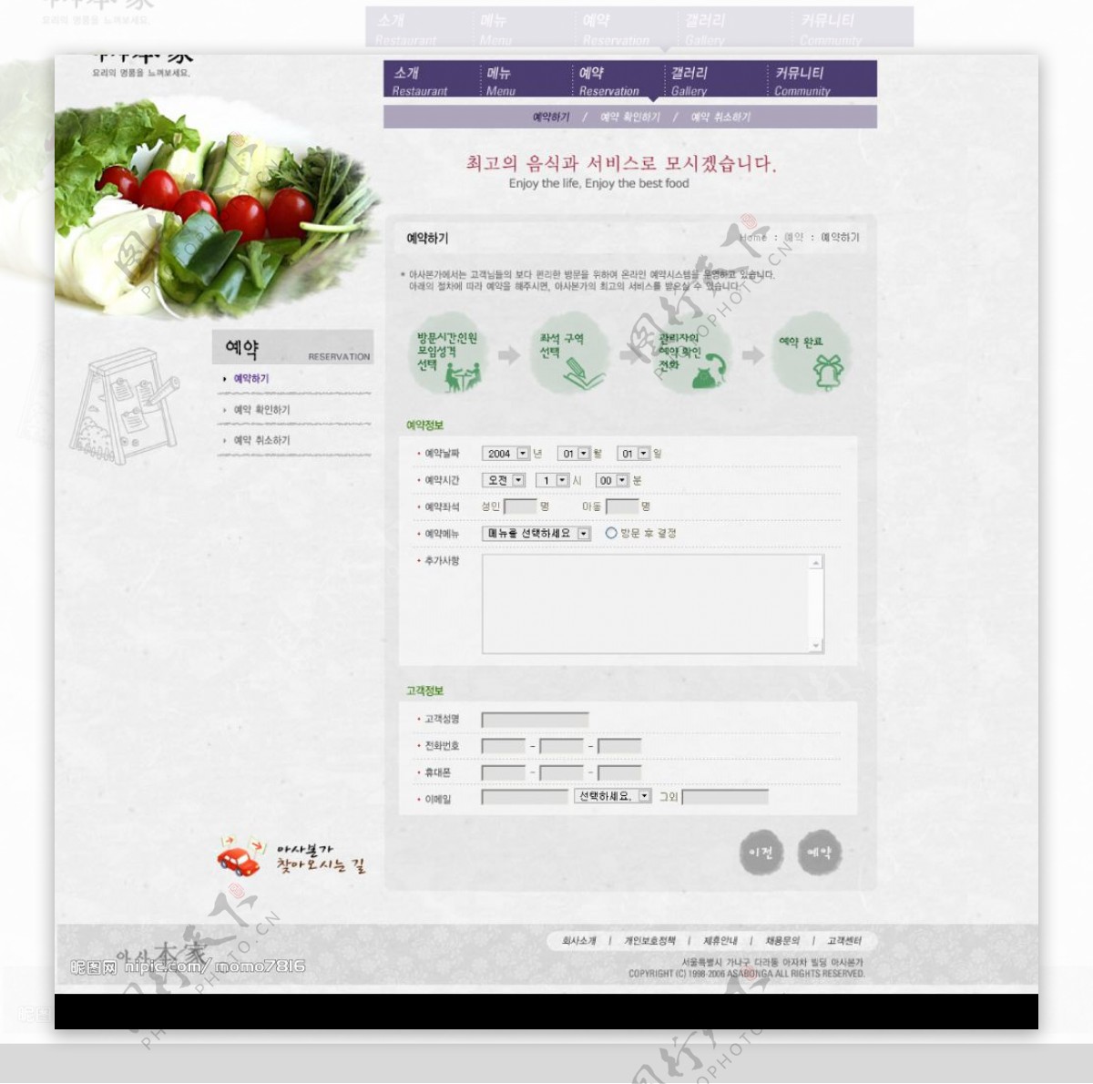 韩国超精美菜牌超清晰网页图片