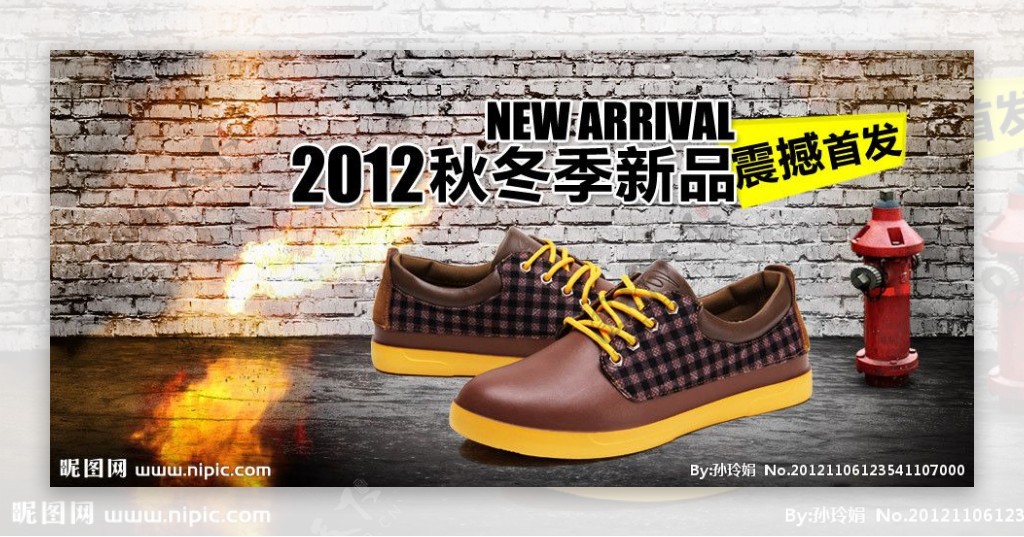 2013新款休闲鞋上市海报PSD分层模板图片