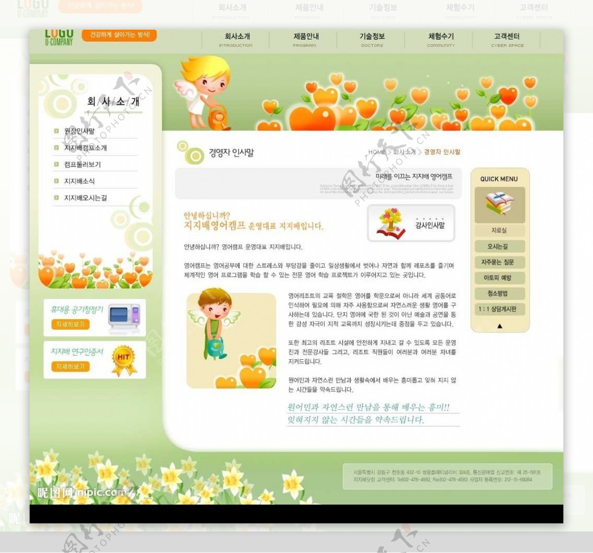 PSD韩国网页模板图片