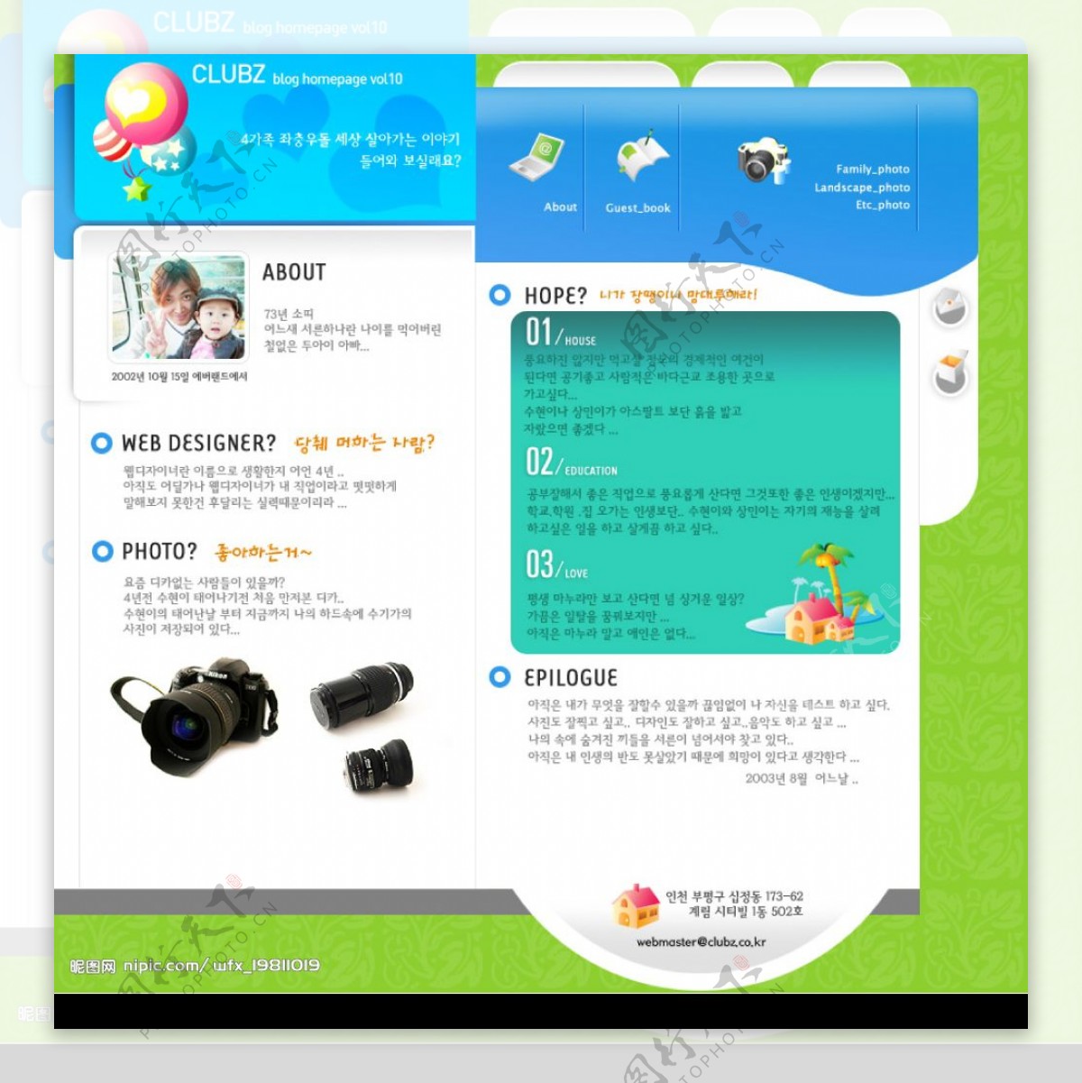 最新精美韩国PSD网页模板图片