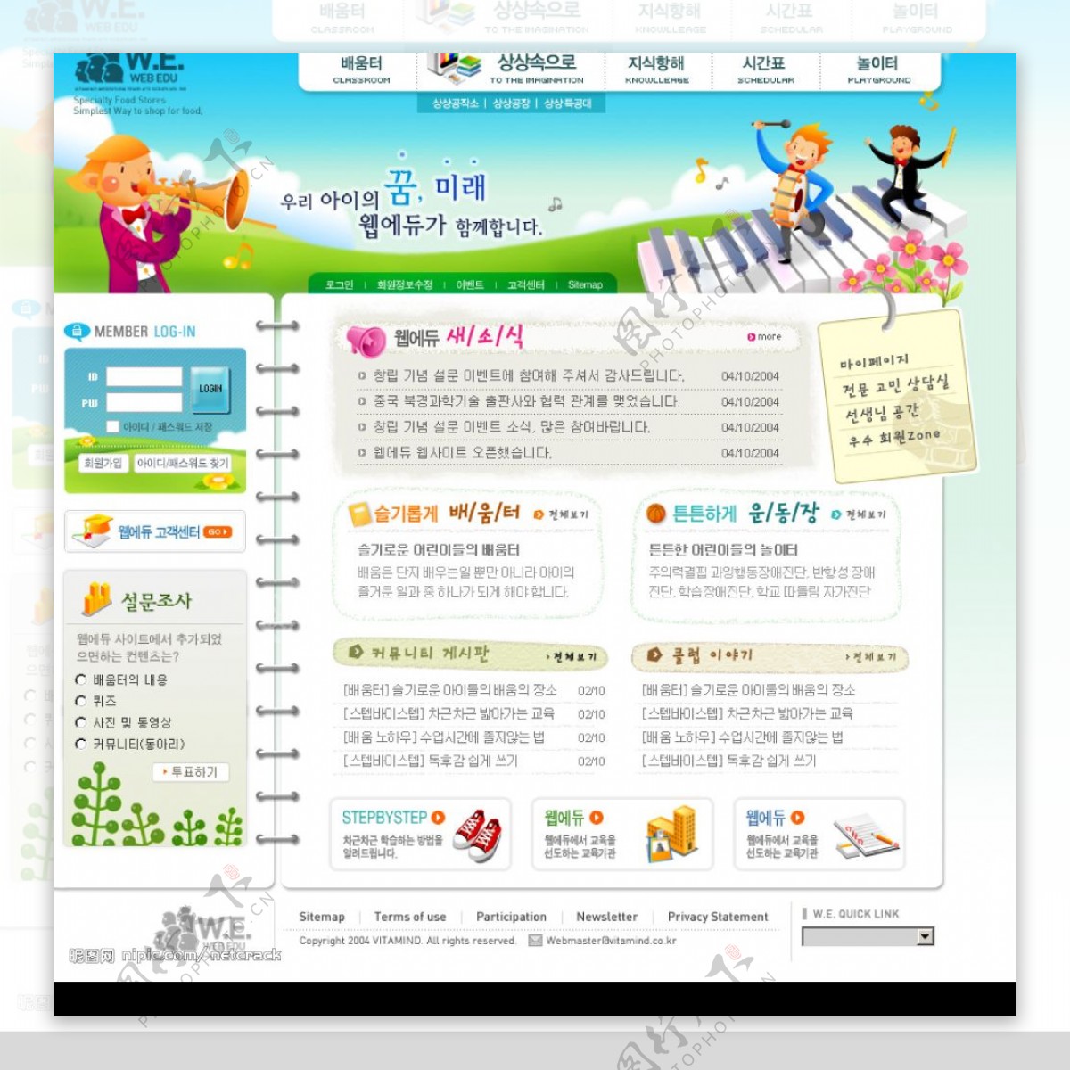 可爱韩国少儿类网站模板图片
