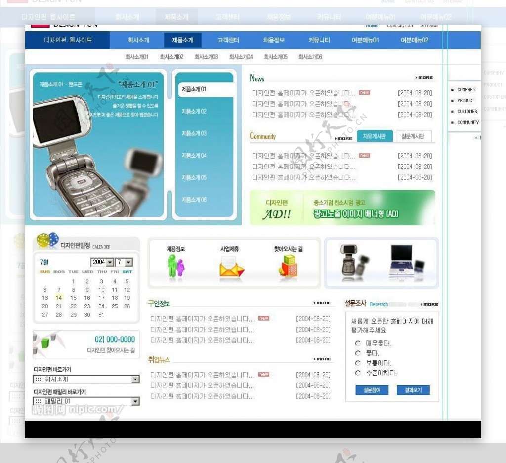 手机专卖网店韩国PSDFLA网页模板图片