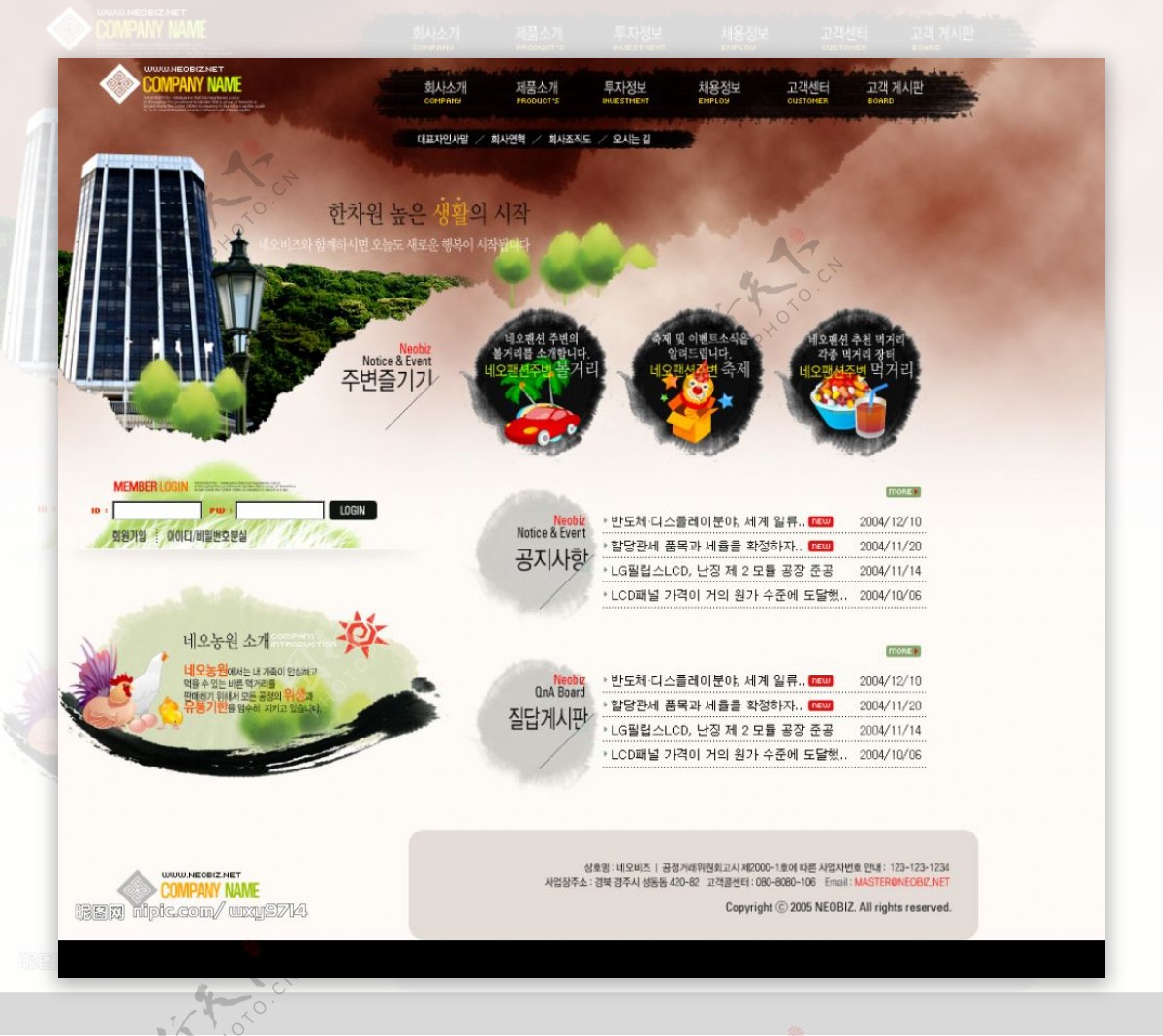 韩国整站商务模板图片