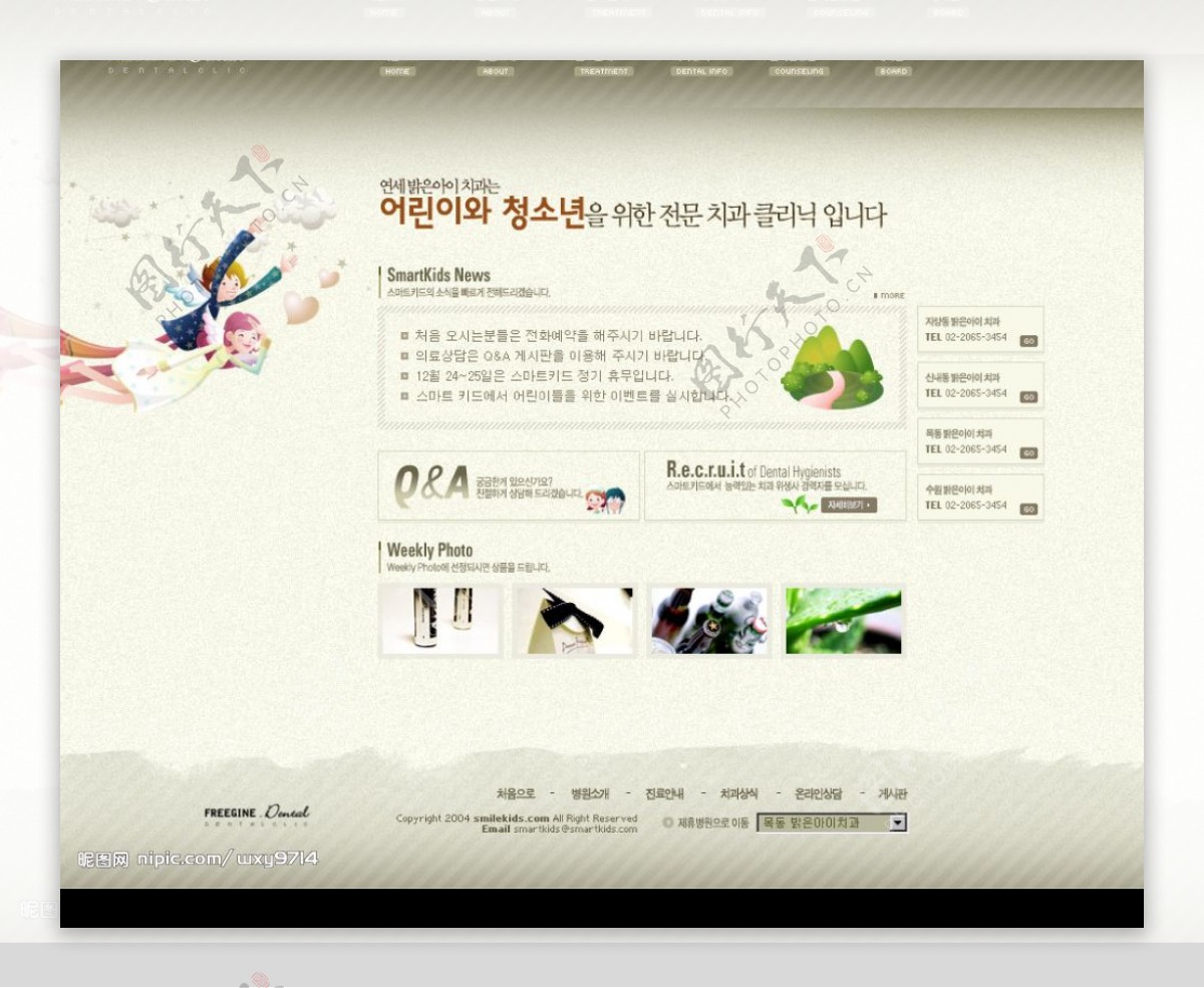 韩国少女网站模板图片