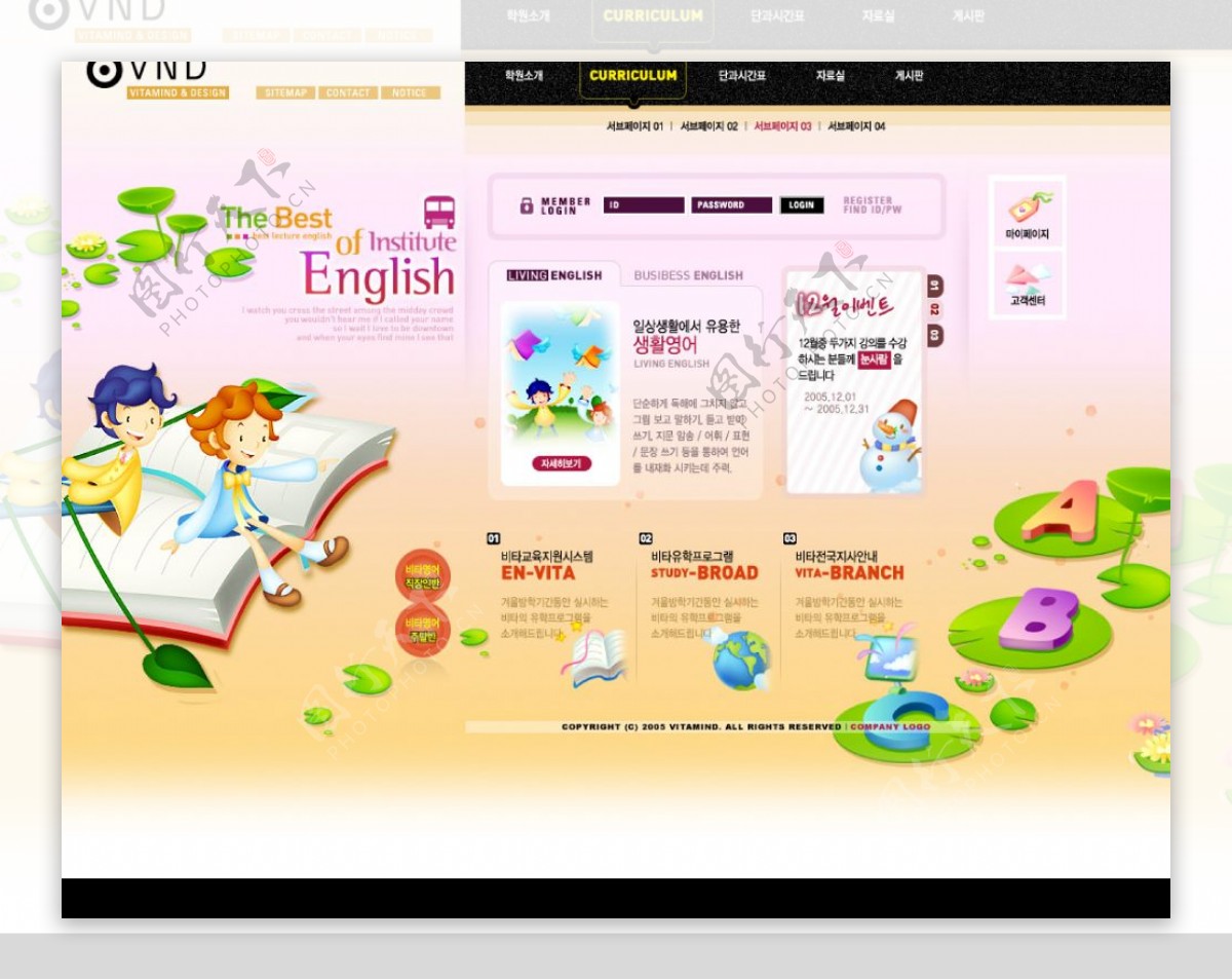 英语学校网页模板图片