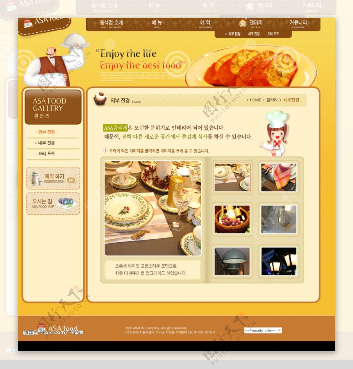 餐饮美食类网站韩国模板75PSD图片