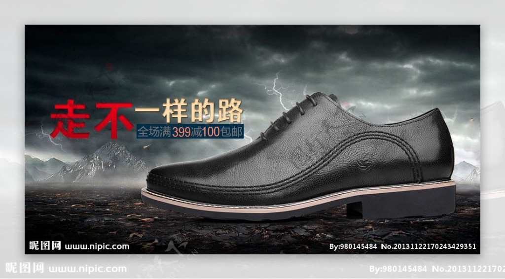男鞋广告图片