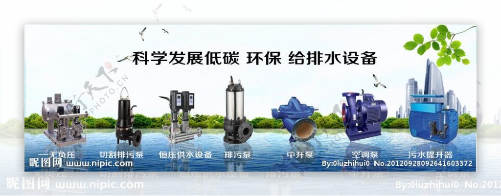 水泵banner图片