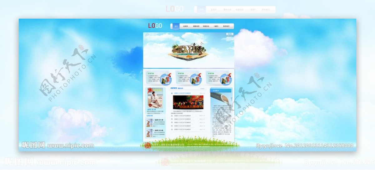 蓝色清新的企业网站模板图片