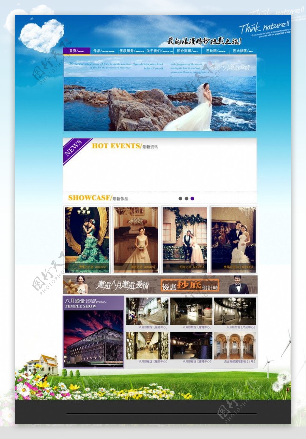 婚纱网站模板图片