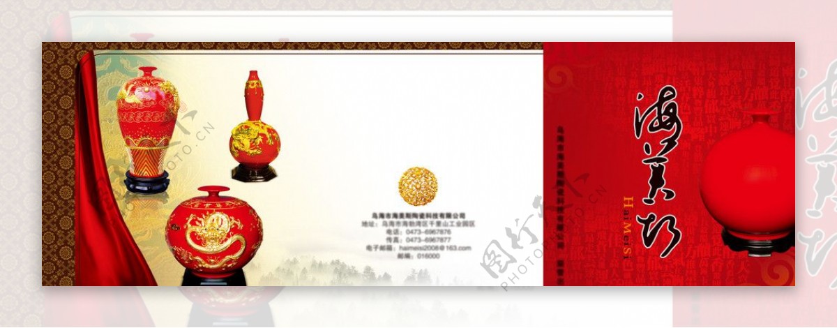 中国红瓷目录正图片