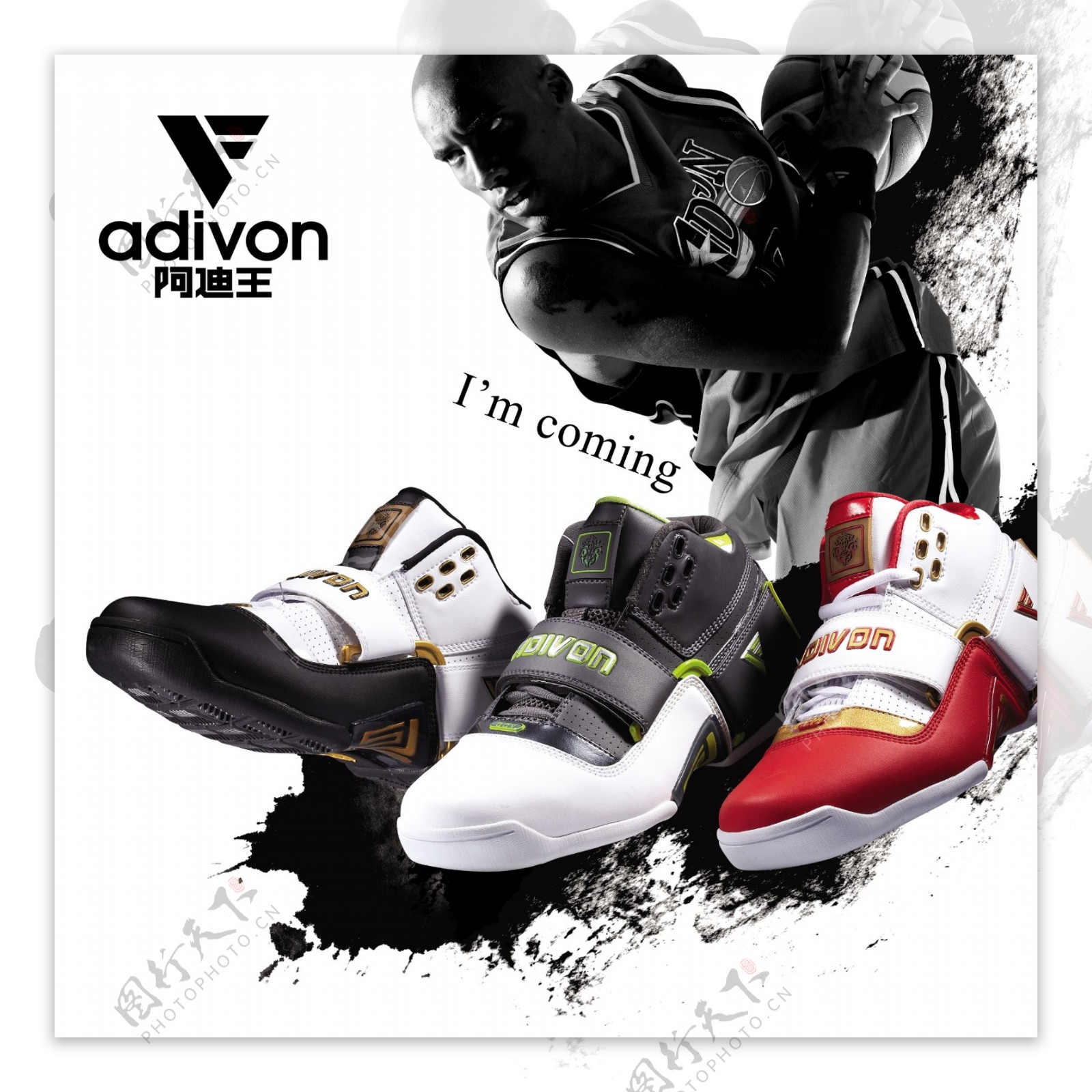 阿迪王篮球鞋广告图片