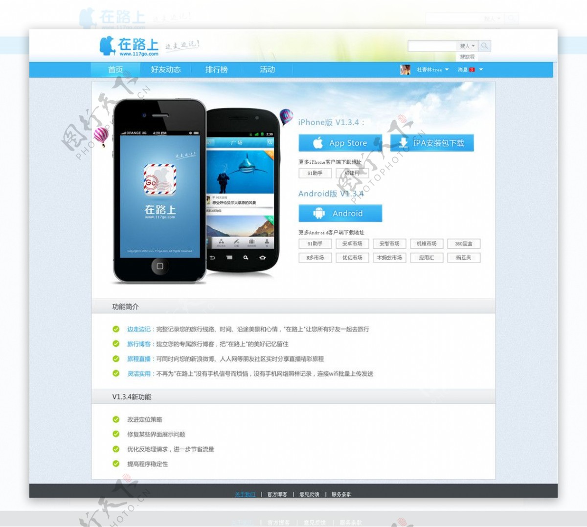中文模板下载页面设计图片