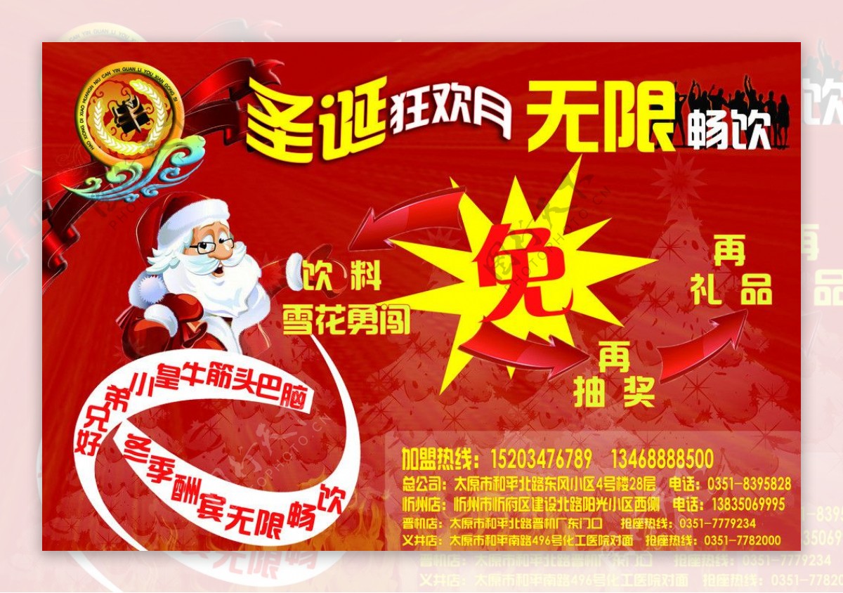 圣诞节火锅店宣传单图片