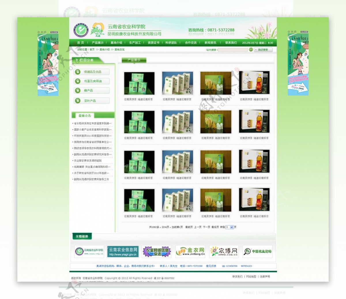 网站模板网站内页产品中心图片