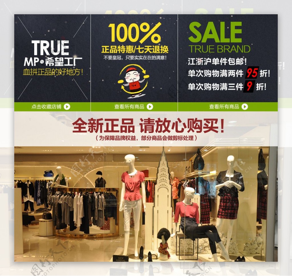 淘宝网店促销图片