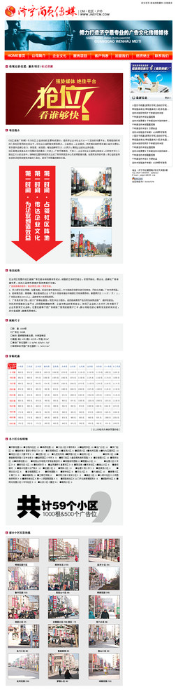 网站首页无网页代源图片