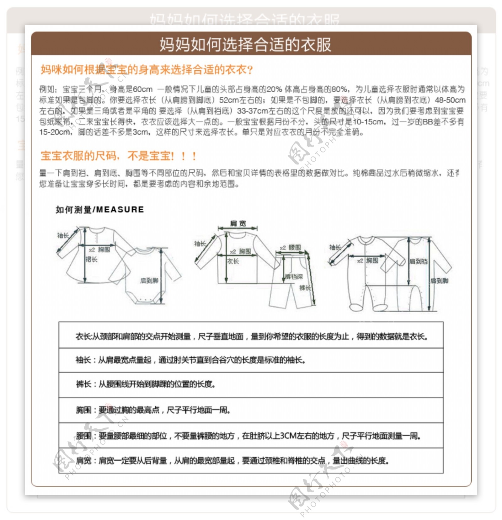 淘宝童装尺码表图片