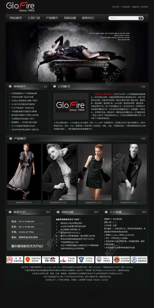黑色系服装网站模板图片
