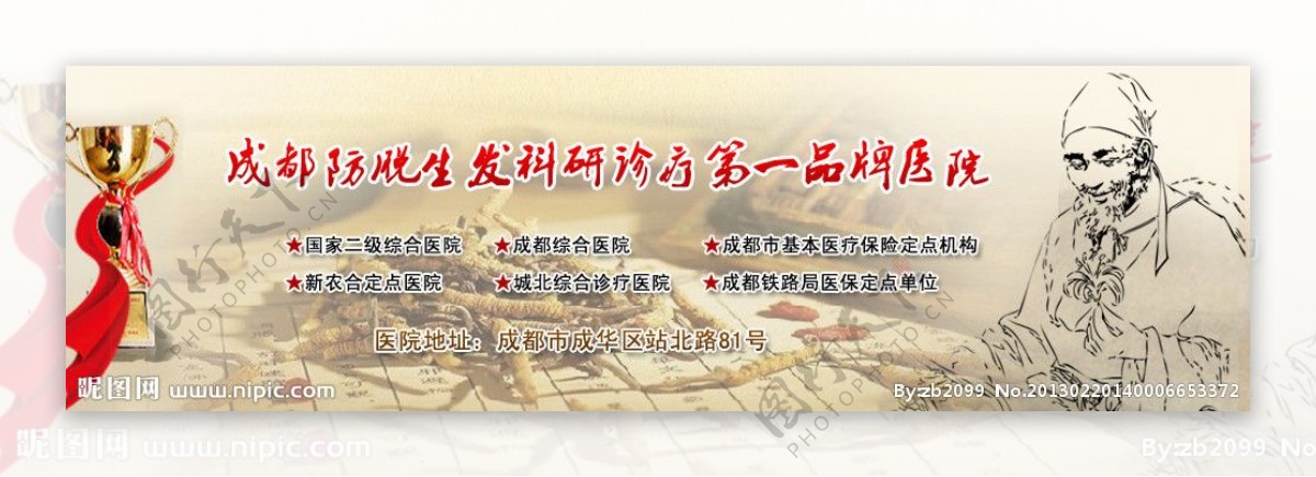 网站banner广告图图片