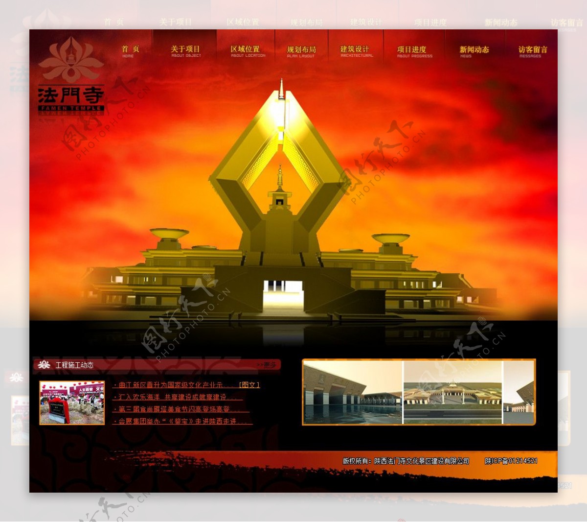 法门寺网站首页设计模板图片