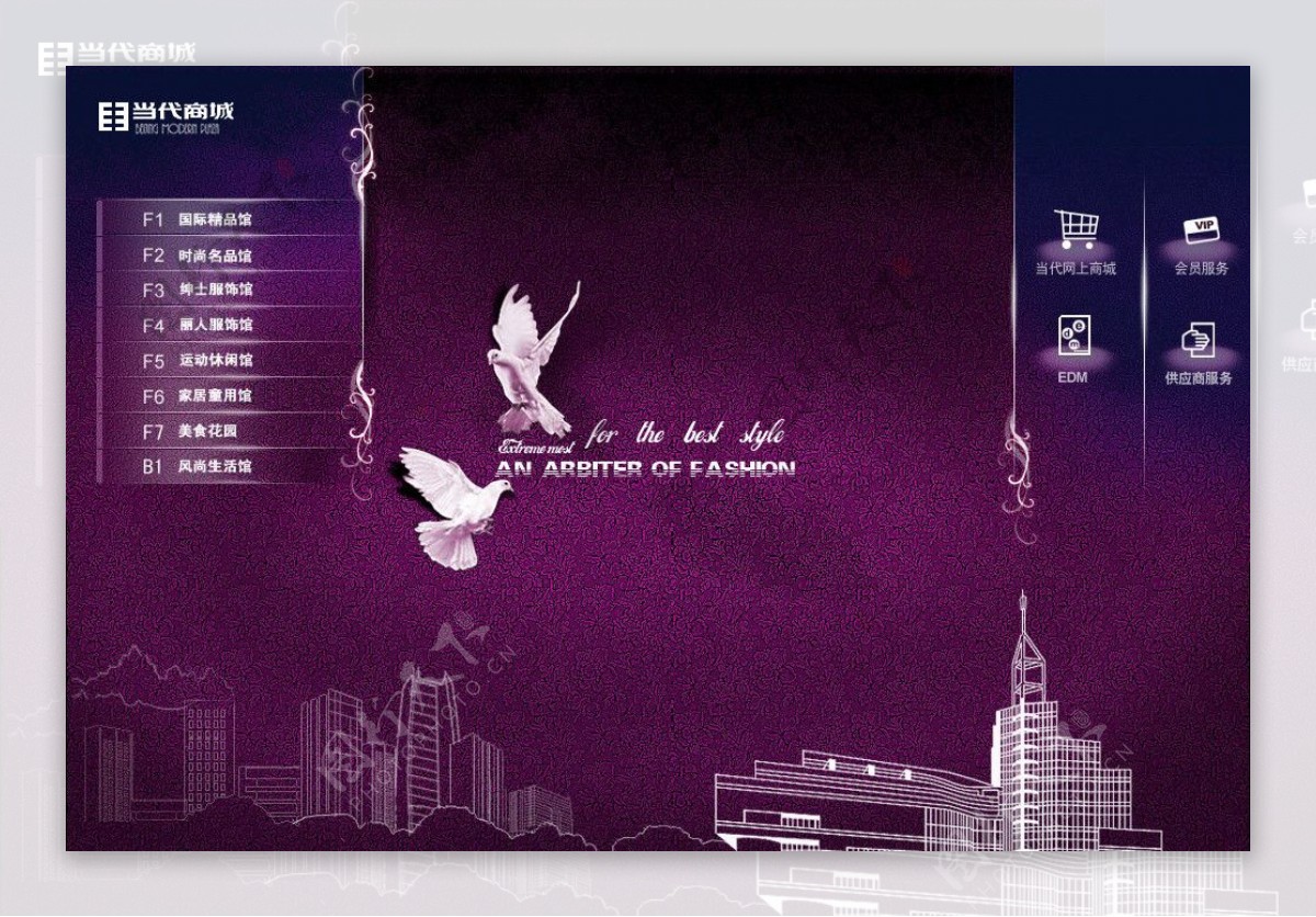 紫色白鸽图片