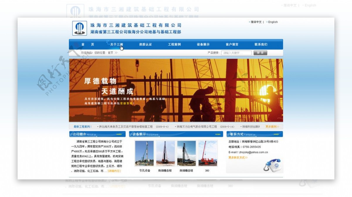 建筑机械工程公司网站模板图片