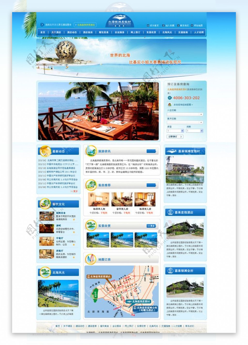 度假村酒店平面图无网页代码图片