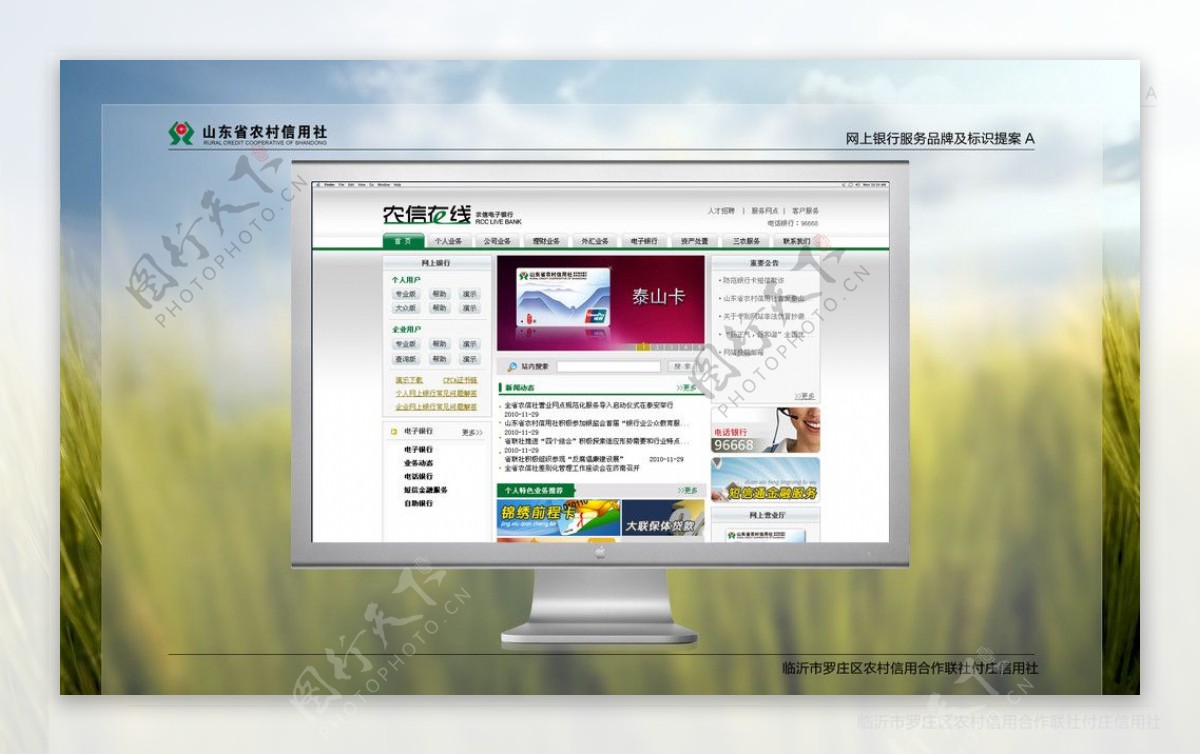 农信在线网页模板图片