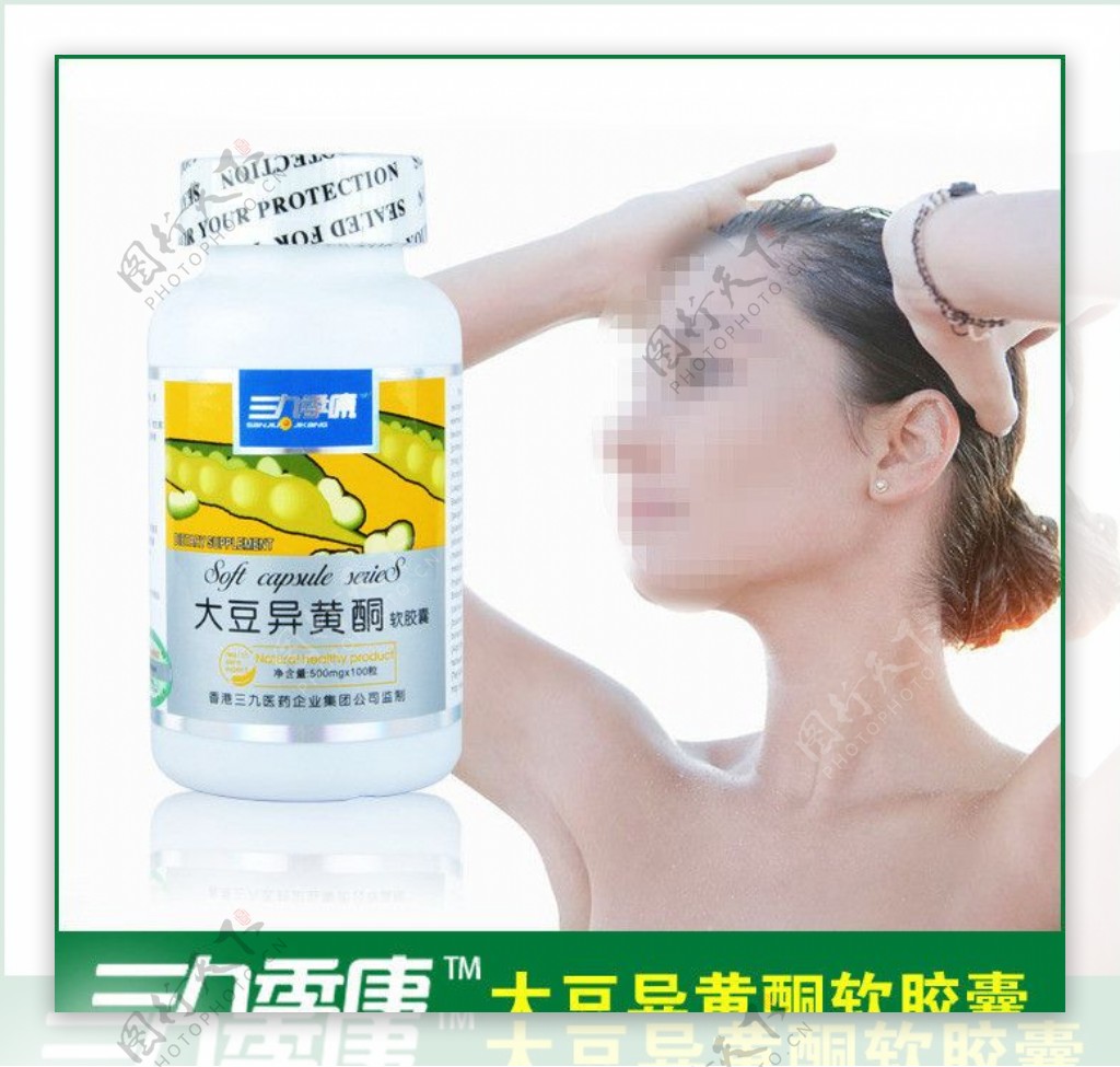 大豆异黄酮图片
