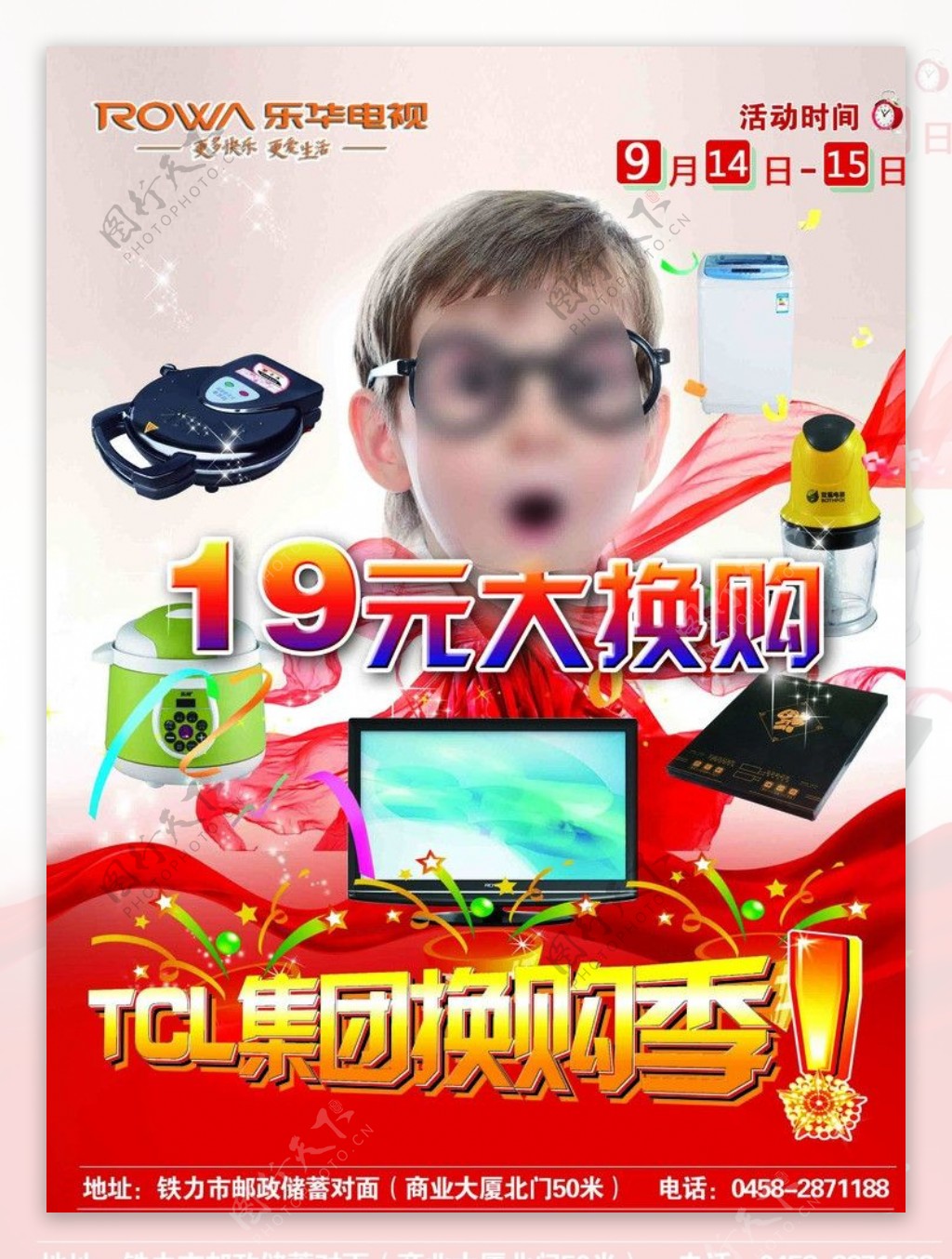 乐华DM单页图片