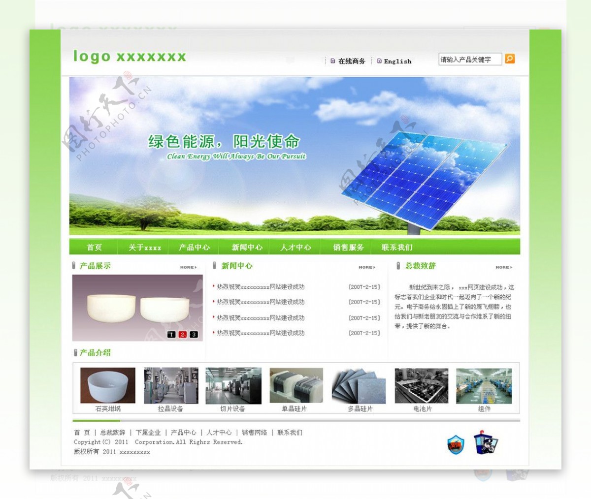 能源企业网站模板首页内页图片