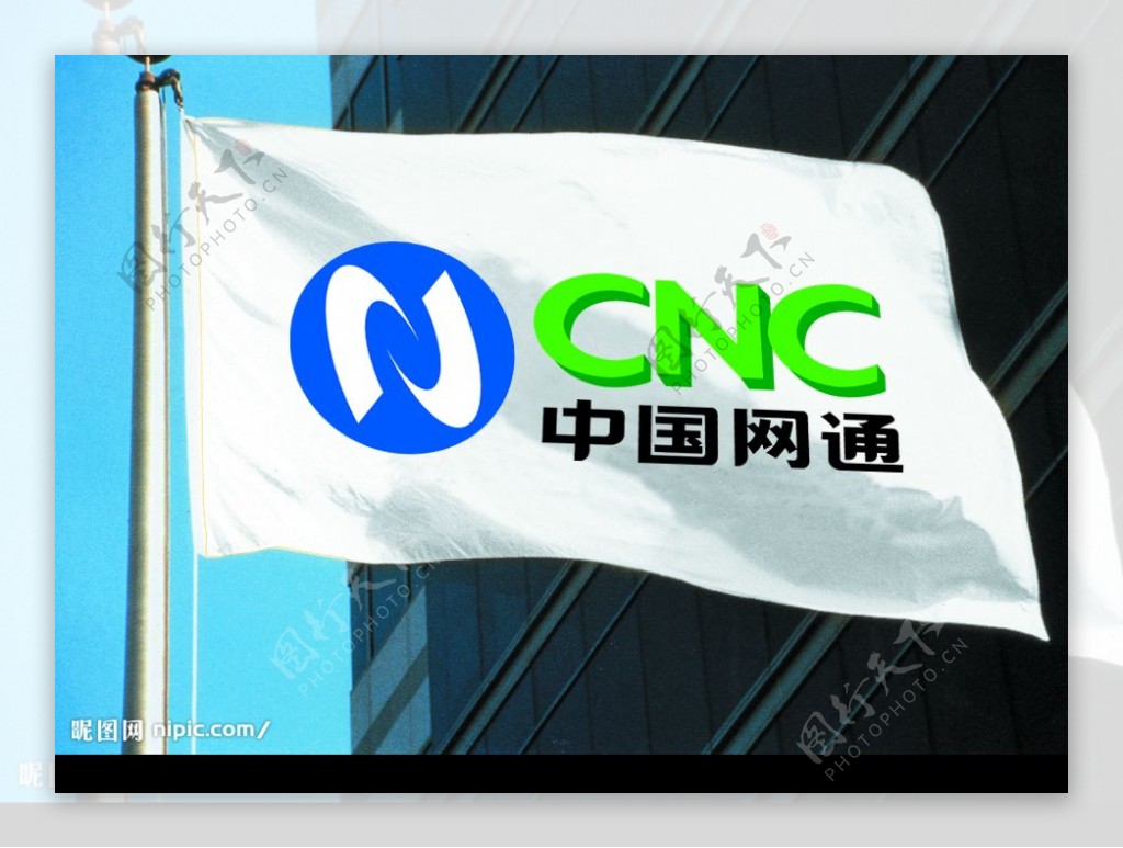 中国网通企业形象视觉识别系统源版光版一套图片