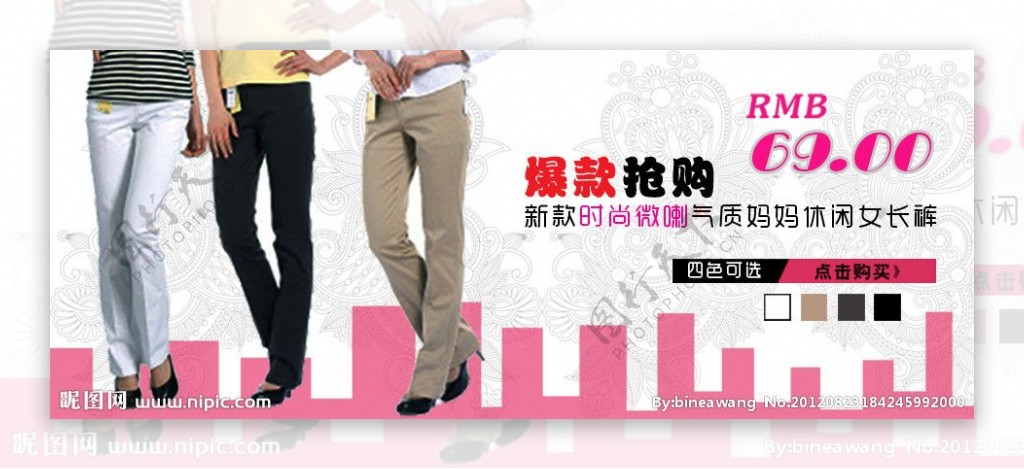 中年女裤海报图片