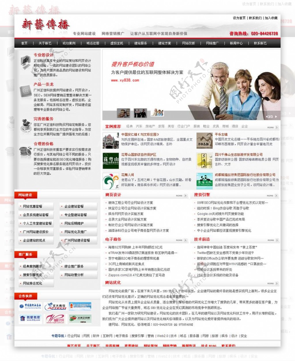 网络文化网站设计首页图片