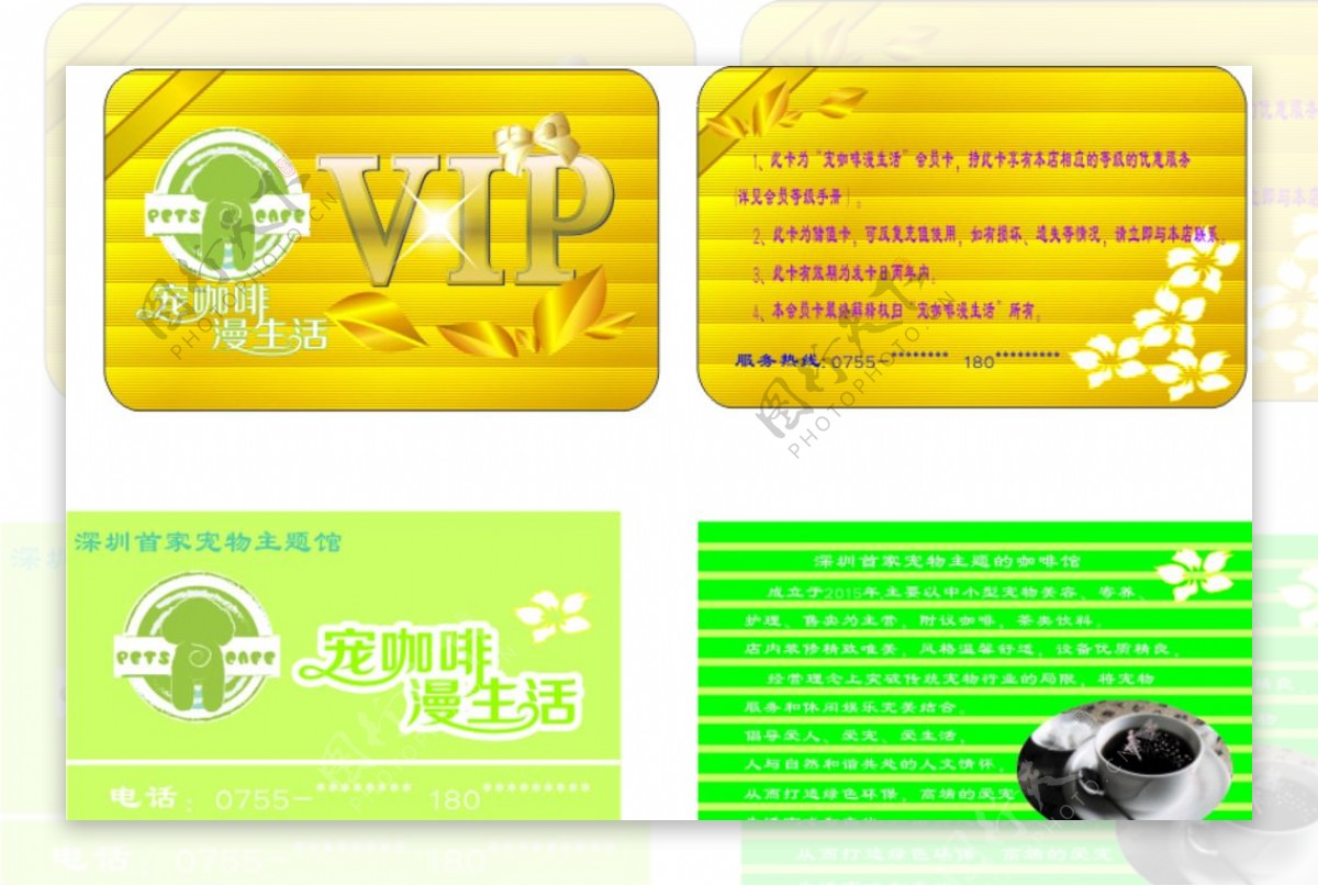 VIP卡名片图片