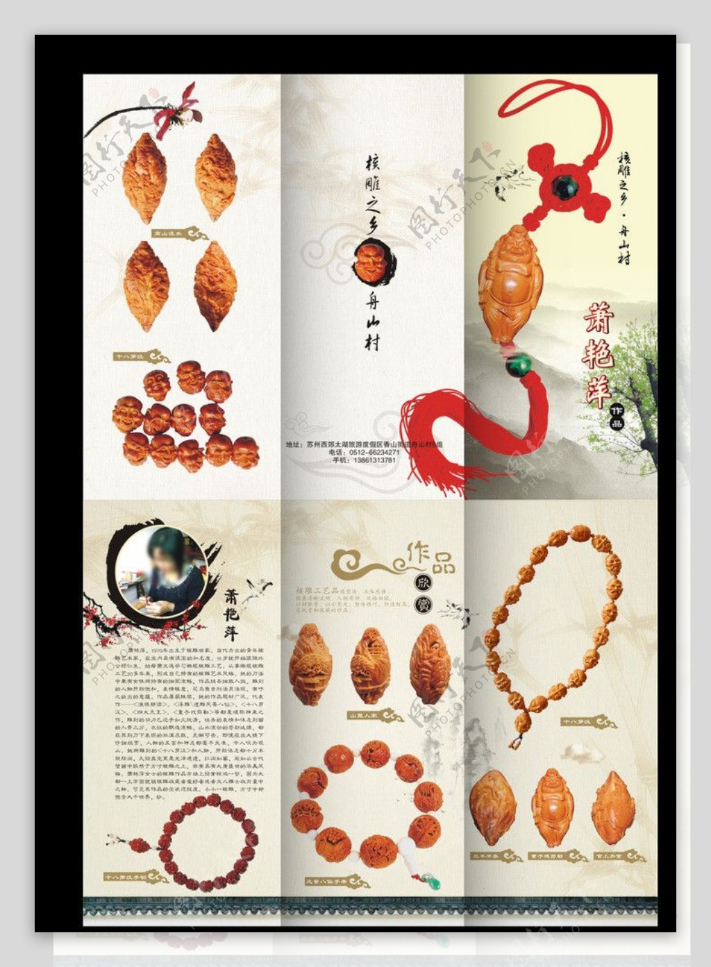 中国风三折页设计图片